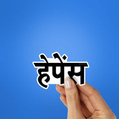Hopes Sticker - Stickers | STICK IT UP