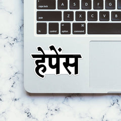Hopes Sticker - Stickers | STICK IT UP